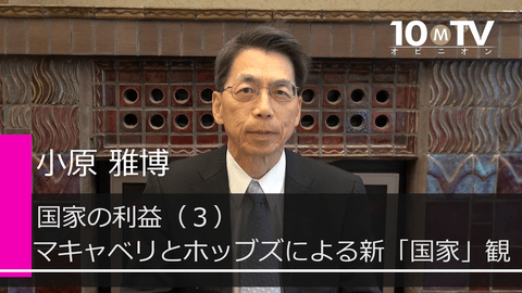マキャベリが禁書にもなった 君主論 で説いた思想とは 小原雅博 テンミニッツtv