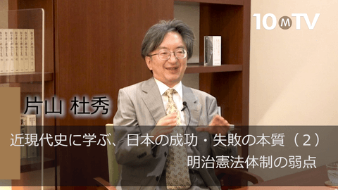 伊藤博文は大日本帝国憲法の致命的な問題点に気づいていた | 片山杜秀