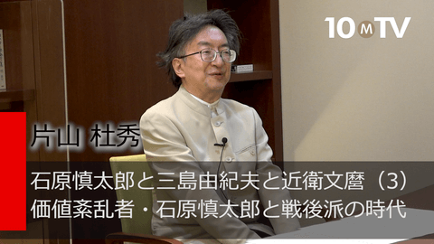 価値紊乱者たれ…「生命的な実感」の重視と旧世代への反逆 - 片山杜秀