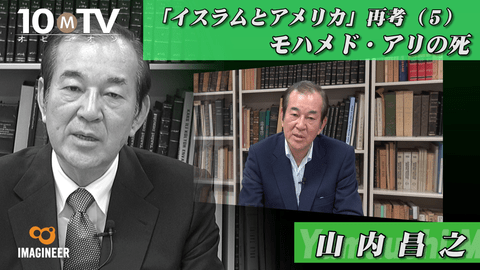 モハメド アリはイスラム教に改宗し黒人の利益を高めた 山内昌之 テンミニッツtv