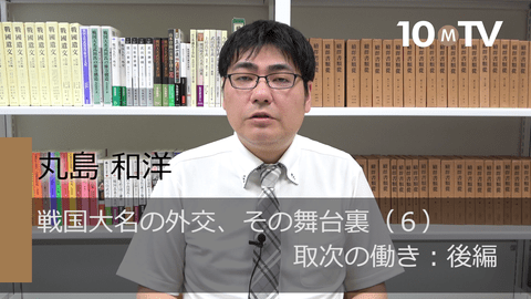 武田と上杉の取次が行っていた外交上の巧妙な駆け引き | 丸島和洋