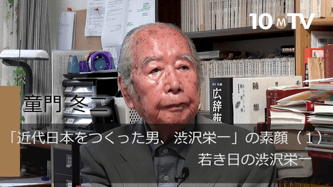 「近代日本をつくった男、渋沢栄一」の素顔（1）若き日の渋沢栄一