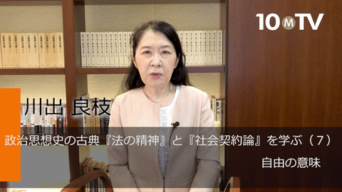 古代崇拝が 社会契約論 に持ち込んだ一つのジレンマとは 川出良枝 テンミニッツtv