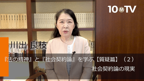 社会契約論はナンセンス？…ホッブズの発想から考える - 川出良枝