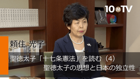仏教を重んじる深い理由…なぜ親鸞は聖徳太子を尊敬したか | 賴住光子 | テンミニッツTV