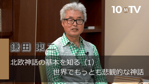 北欧神話の基本を知る（1）世界でもっとも悲観的な神話