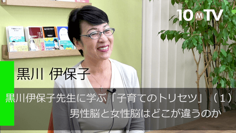 黒川伊保子先生に学ぶ「子育てのトリセツ」（1）男性脳と女性脳はどこが違うのか