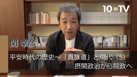 院政か親政か…日本史で重要な政治システム「治天」とは | 関幸彦