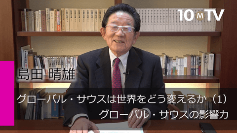 グローバル・サウスは世界をどう変えるか（1）グローバル・サウスの影響力