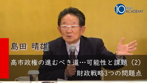 高市政権の進むべき道…可能性と課題（2）財政戦略3つの問題点