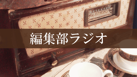 6 15 誰かに教えたくなる オススメ講義vol 2 テンミニッツtv編集部 テンミニッツtv