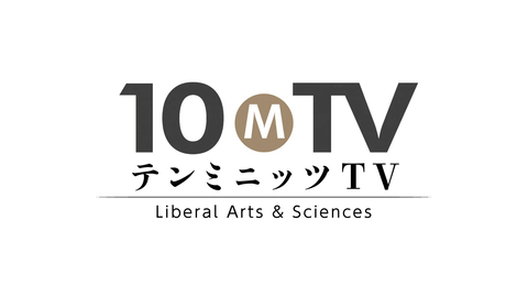 編集部ラジオ2025（13）鎌田東二先生の講義集