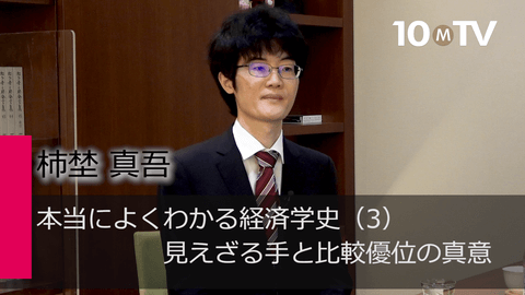 アダム・スミス「見えざる手」の真実とリカード「比較優位