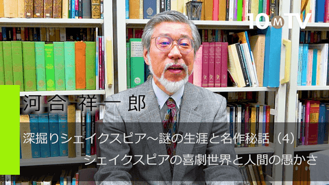 シェイクスピアとロマン派の文人たち 河合祥一郎『シェイクスピアの正体』あらすじと感想～時代背景や