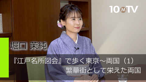『江戸名所図会』で歩く東京～両国（1）繁華街として栄えた両国