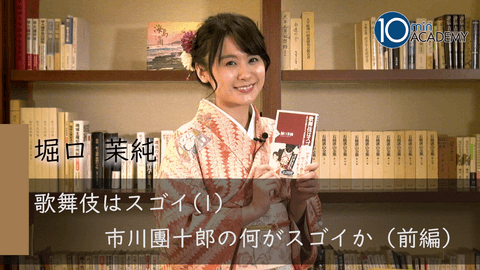 歌舞伎はスゴイ(1)市川團十郎の何がスゴイか（前編）