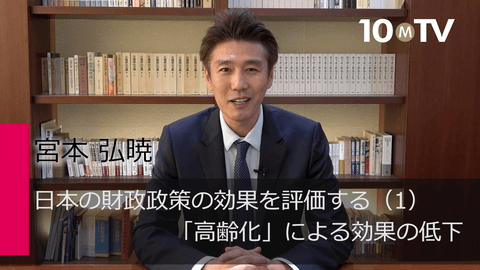 日本の財政政策の効果を評価する（1）「高齢化」による効果の低下