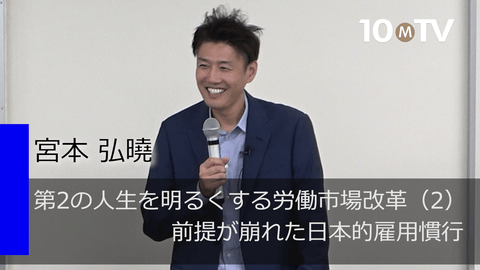 日本人全員ではない…日本的雇用慣行のターゲットは誰？ - 宮本弘