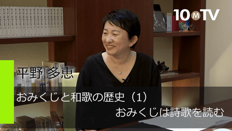 おみくじと和歌の歴史（1）おみくじは詩歌を読む