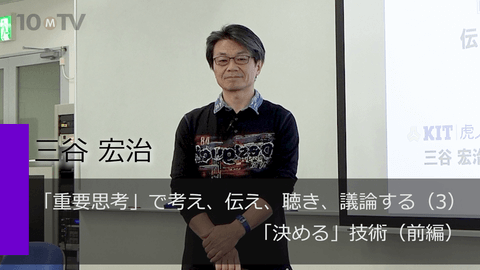 勝率八割の選挙請負人が教える劇的!人の心を動かす「三人三色」の法則 勝率八割の選挙請負人が教える劇的!人の心を動かす「
