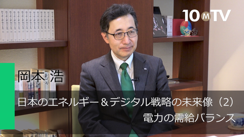日本のエネルギー＆デジタル戦略の未来像（2）電力の需給バランス