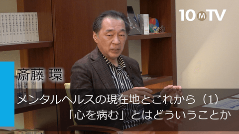 メンタルヘルスの現在地とこれから（1）「心を病む」とはどういうことか