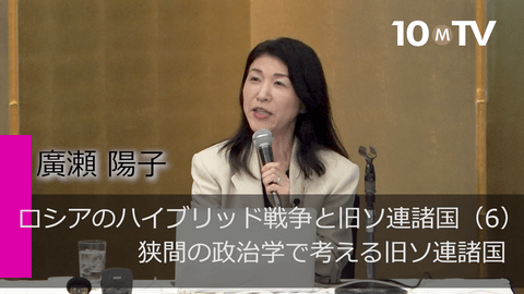 ロシアのハイブリッド戦争と旧ソ連諸国（6）狭間の政治学で考える旧ソ連諸国