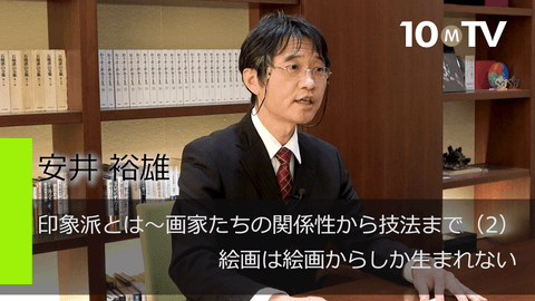印象派とは～画家たちの関係性から技法まで（2）絵画は絵画からしか生まれない