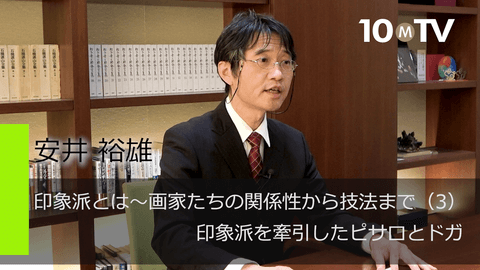 印象派とは～画家たちの関係性から技法まで（3）印象派を牽引したピサロとドガ
