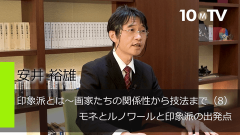 印象派とは～画家たちの関係性から技法まで（8）モネとルノワールと印象派の出発点