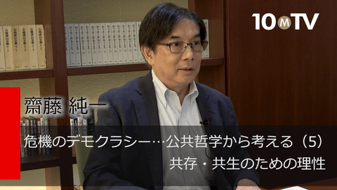 共生への道…ジョン・ロールズが説く「合理性と道理性」 - 齋藤純一