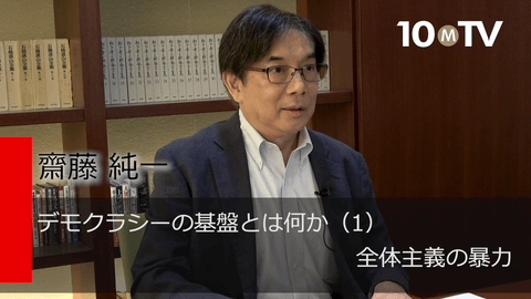 全体主義の暴力とは集団のアイデンティティで人を扱うこと