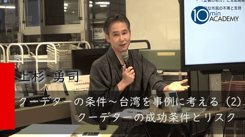 クーデターの条件～台湾を事例に考える（2）クーデターの成功条件とリスク