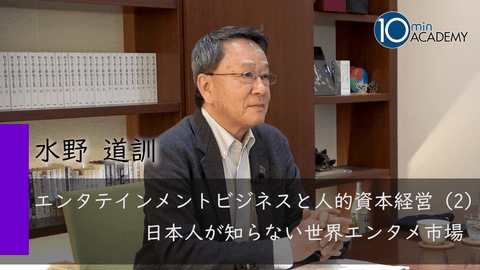 エンタテインメントビジネスと人的資本経営（2）日本人が知らない世界エンタメ市場