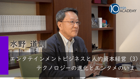 エンタテインメントビジネスと人的資本経営（3）テクノロジーの進化とエンタメのいま