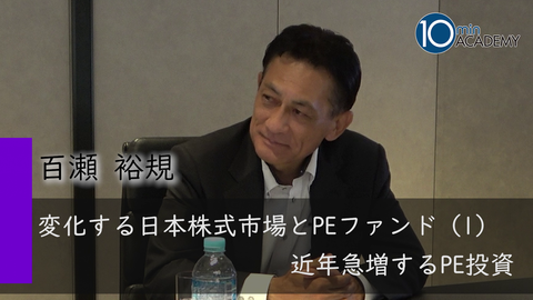 変化する日本株式市場とPEファンド（1）近年急増するPE投資