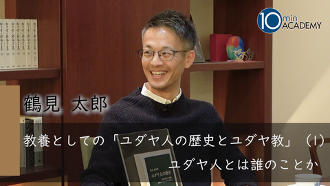 教養としての「ユダヤ人の歴史とユダヤ教」（1）ユダヤ人とは誰のことか