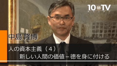 身体的な徳である礼は新しい人間観の手掛かりとなる 中島隆博 テンミニッツtv