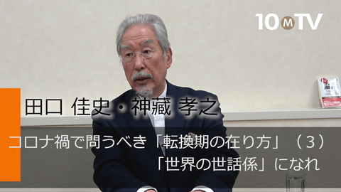 激動の時代に横井小楠が唱えた日本の役割とは 田口佳史 テンミニッツtv