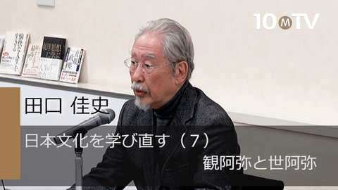 世阿弥がいた場所: 能大成期の能と能役者をめぐる環境 | 天野