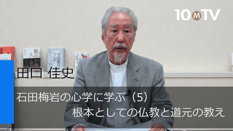 道元『辨道話』の教え「修行こそわが仏門」とは | 田口佳史