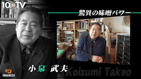 驚異の味噌パワー