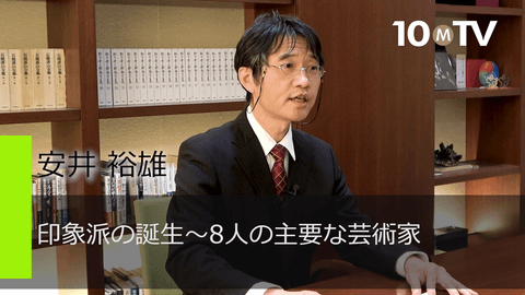 印象派の誕生～8人の主要な芸術家