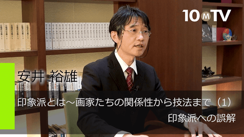 印象派とは～画家たちの関係性から技法まで（1）印象派への誤解