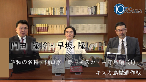 昭和の名将・樋口季一郎…キスカ・占守島編（1）キスカ島撤退作戦