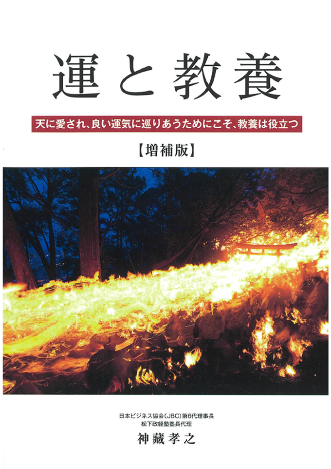 運と共用